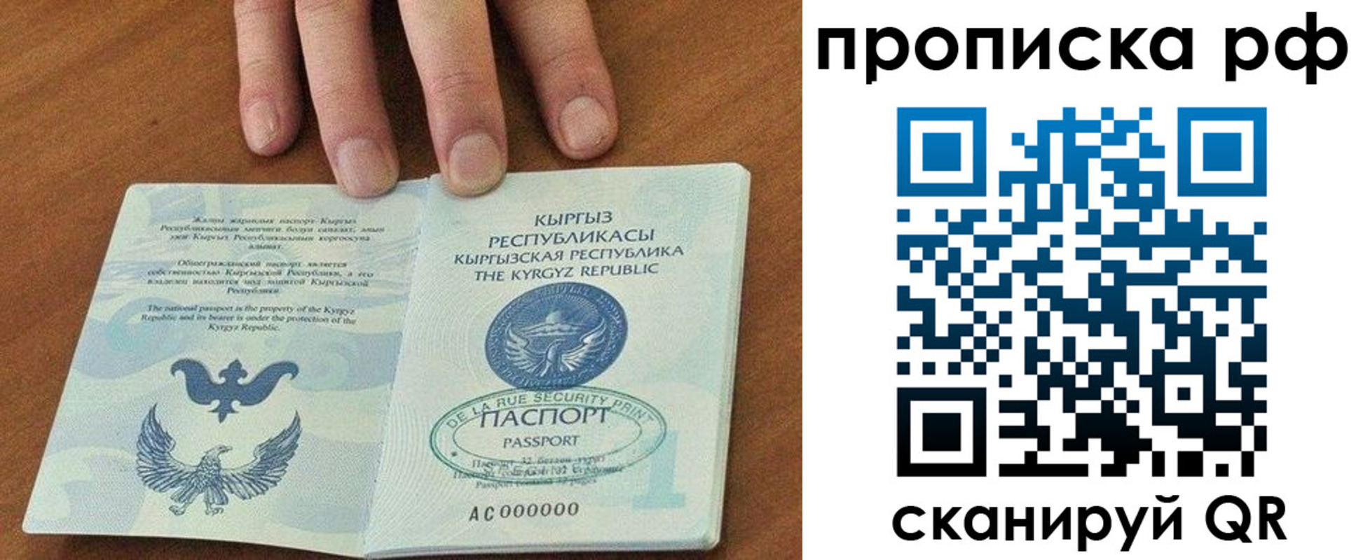 временная регистрация недорого в Нерчинске