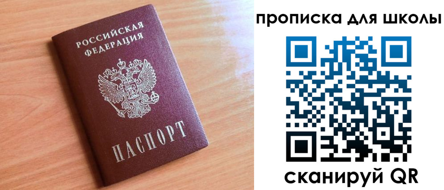 прописка 2025 в Нерчинске
