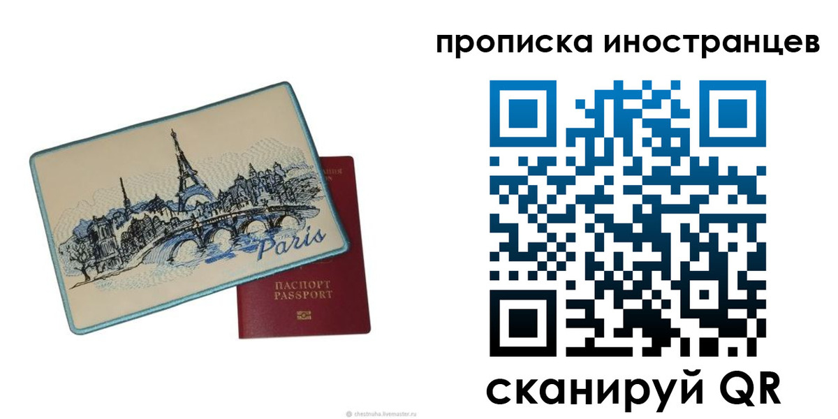 прописка в Нерчинске