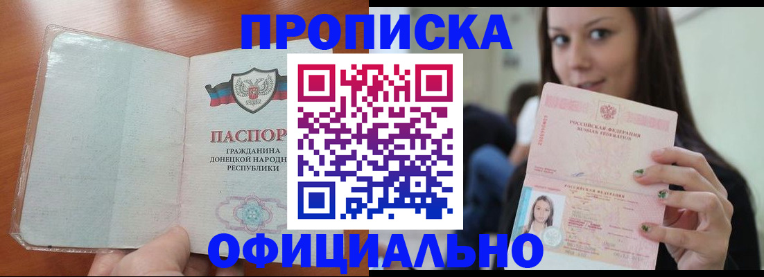 миграционный учет в Нерчинске