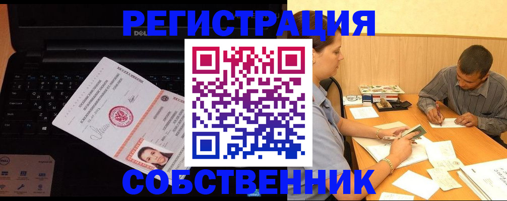 прописка иностранных граждан в Нерчинске