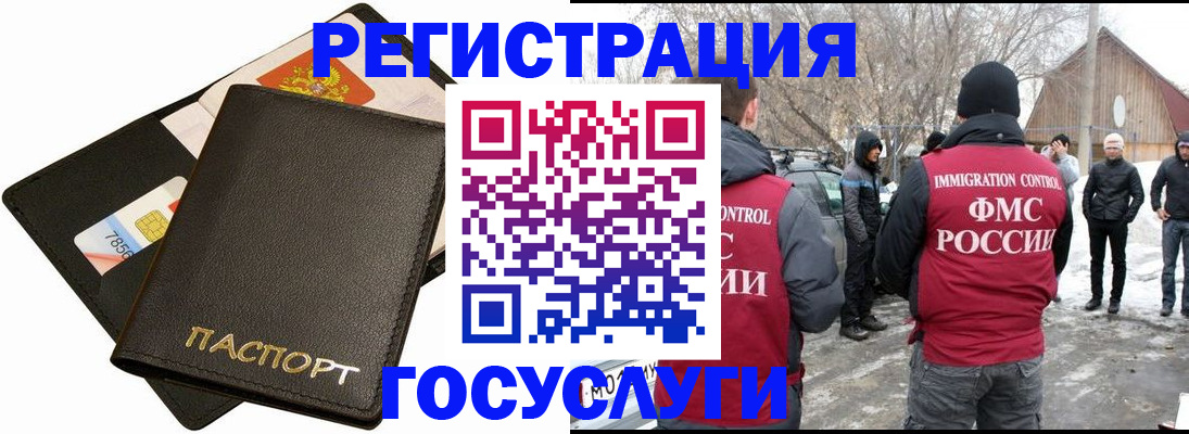 регистрация для дет. сада в Нерчинске