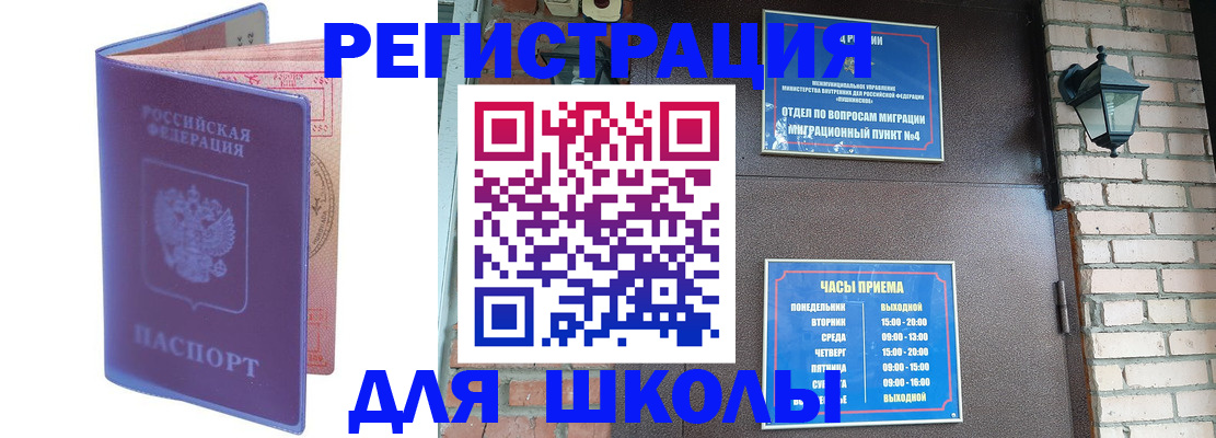 прописка паспорт в Нерчинске