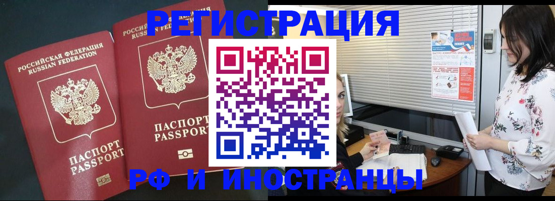 прописка в квартире в Нерчинске