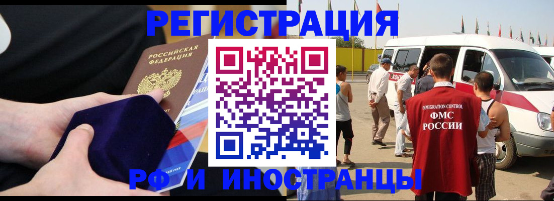 временная регистрация поиск в Нерчинске